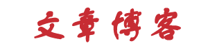 闻魄